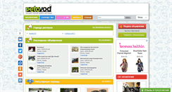 Desktop Screenshot of kirov.petovod.ru