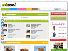 Tablet Screenshot of kirov.petovod.ru