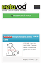 Mobile Screenshot of buryatia.petovod.ru