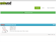 Tablet Screenshot of buryatia.petovod.ru