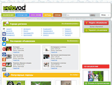 Tablet Screenshot of kuban.petovod.ru