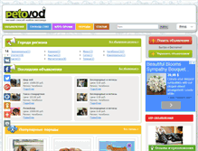 Tablet Screenshot of chel.petovod.ru