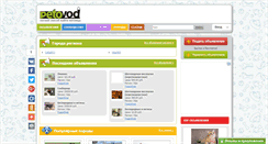 Desktop Screenshot of bash.petovod.ru
