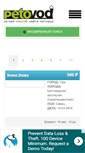 Mobile Screenshot of bash.petovod.ru