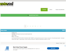 Tablet Screenshot of bash.petovod.ru