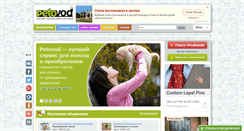 Desktop Screenshot of petovod.ru