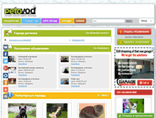 Tablet Screenshot of khv.petovod.ru