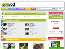 Tablet Screenshot of krasnoyarsk.petovod.ru